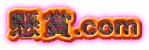����.com
